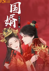 国婿风水师免费阅读