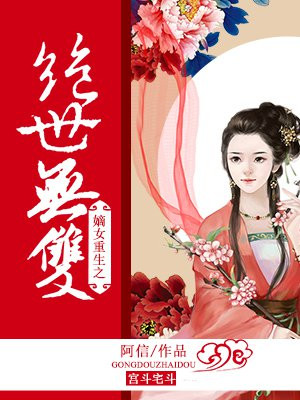 绝世无双嫡女风华