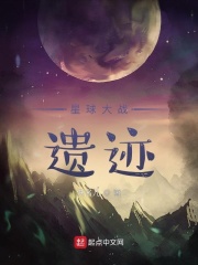 星球大战寻找古老陵墓