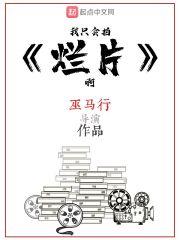 我只会拍烂片啊漫画免费下拉式