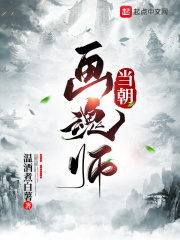 画魂师沐风