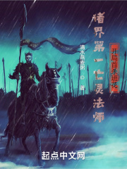 《亡灵法师末世行》