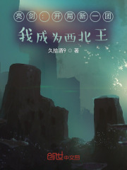 亮剑：开局新一团，独自发展