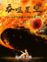 吞噬星空开局10连抽