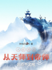 人在洪武从天师到帝师无防盗