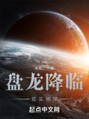 盘龙宇宙有多大