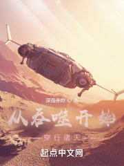 诸天从吞噬星空开始