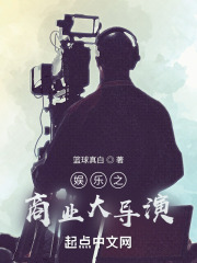 娱乐:我是大导演 红夜