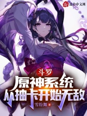 斗罗之元神系统