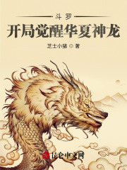 斗罗:开局觉醒大师球