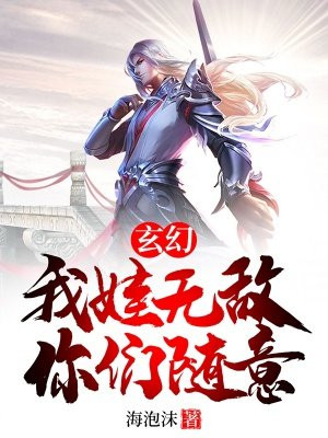 玄幻我无敌从败家开始漫画在线观看