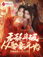 无敌从斗破开始四季如春