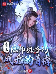 青云:陆师姐恰巧成我的青梅竹马笔趣阁