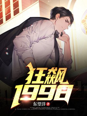 狂飙1996电视剧全集免费播放