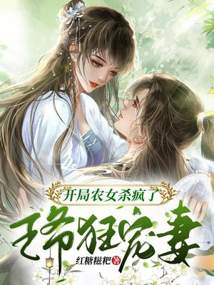 穿越开荒农女