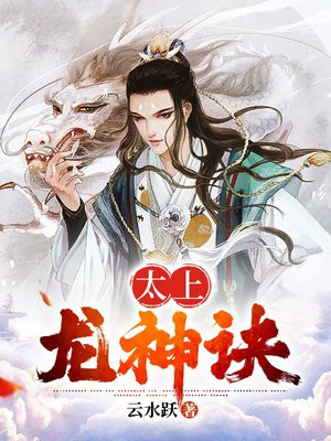 太上无神绝