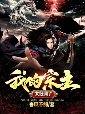 玄幻:开局忽悠圣女加入魔教