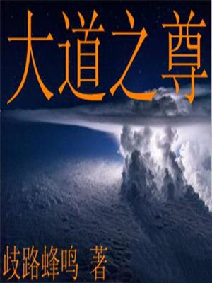 大道之门百度百科