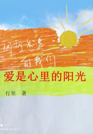 我心里的阳光作文600字初一