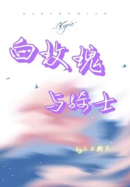 白玫瑰和黑玫瑰完整版