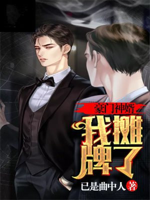 豪门神婿:我摊牌了漫画