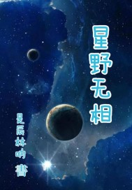 星野星一照片