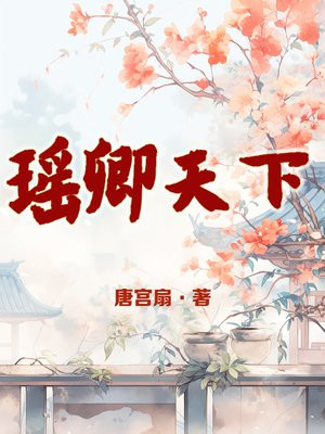 瑶卿意思