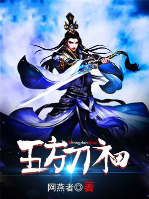 五方五帝刀 一世之尊