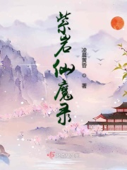 紫岩仙魔录怎么样