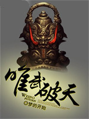 唯武独尊什么意思