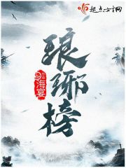 琅琊榜小说原著全文