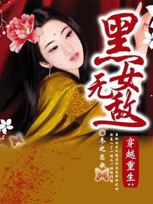 重生黑暗女神