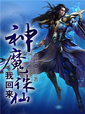 诛仙魔神殿任务流程