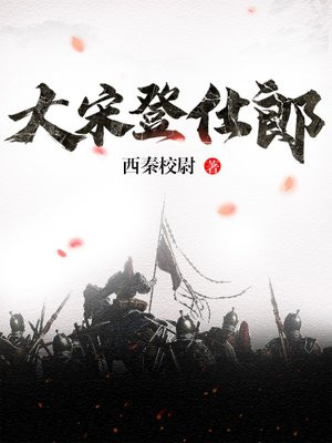 登大郎什么意思