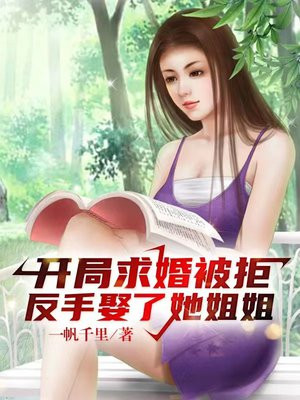 都市:开局被女友求婚摊牌了