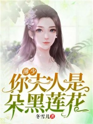 你的夫人又美又飒