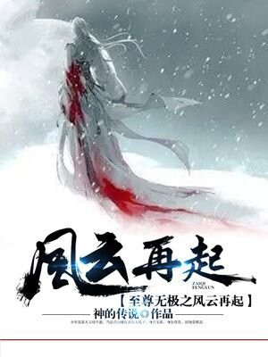 至尊无上2百度百科