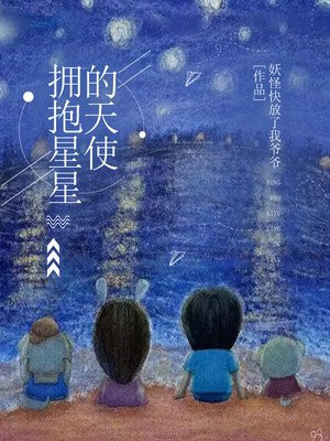 5阶天使星星果