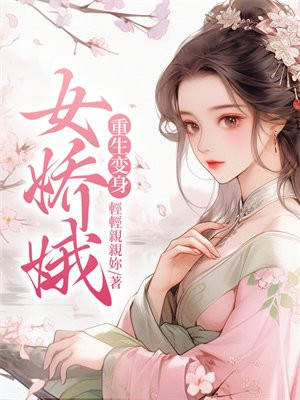 穿越成为舰娘