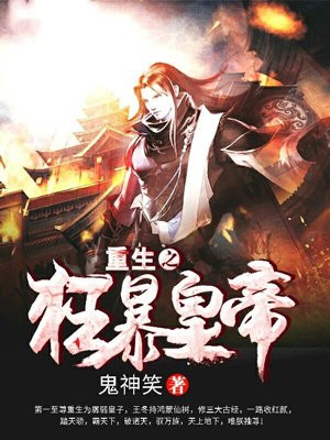 神魔皇朝:从召唤锦衣卫开始小说