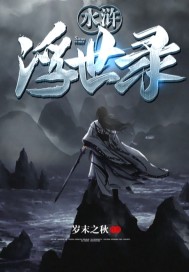 日本浮世绘水浒108将全集