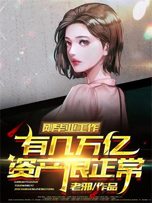 美女房东租给我房子