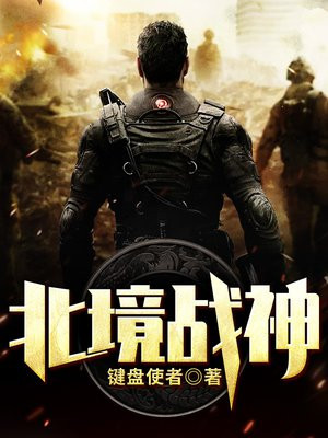 北境战神之九霄令