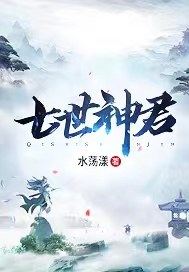 七界神皇