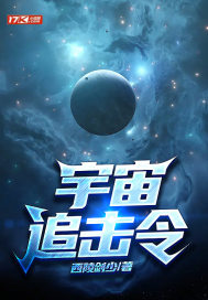 卡拉古奇诺宇宙追缉令