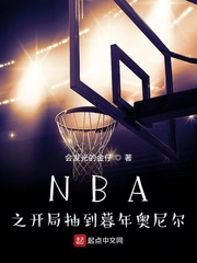 nba之从帮艾弗森拿总冠军开始