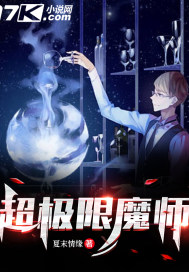 超级魔术师百科